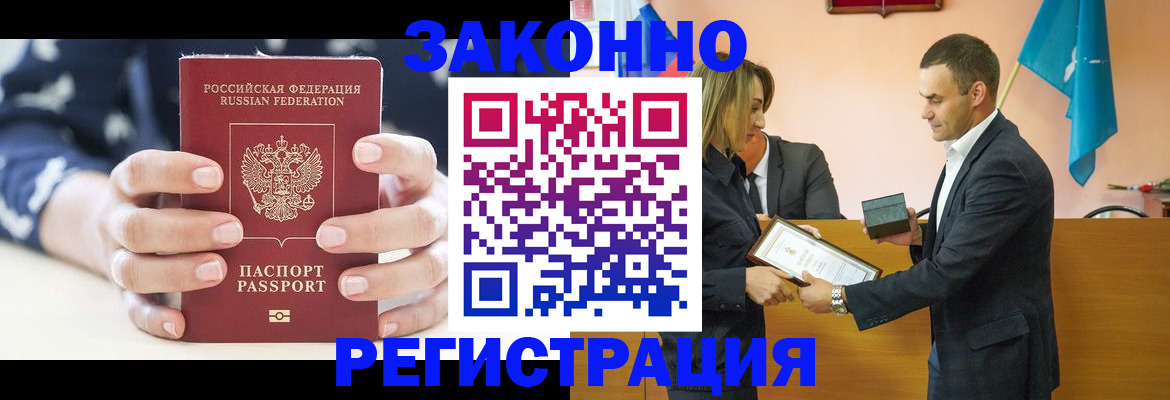 временная регистрация адрес в Дивногорске