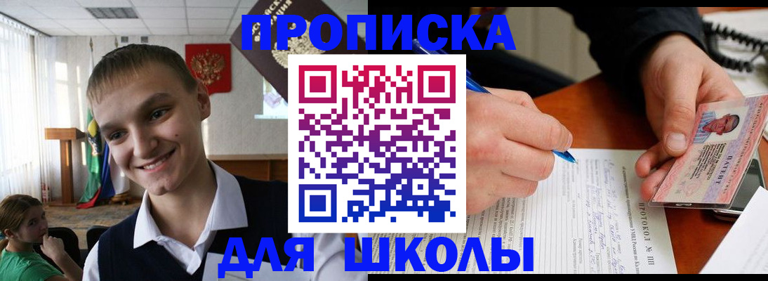 временная регистрация 2025 в Дивногорске