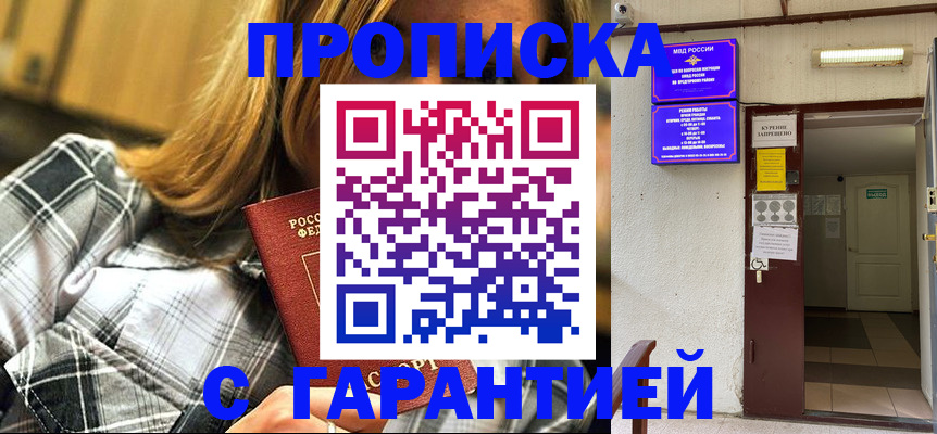 временная регистрация в Дивногорске