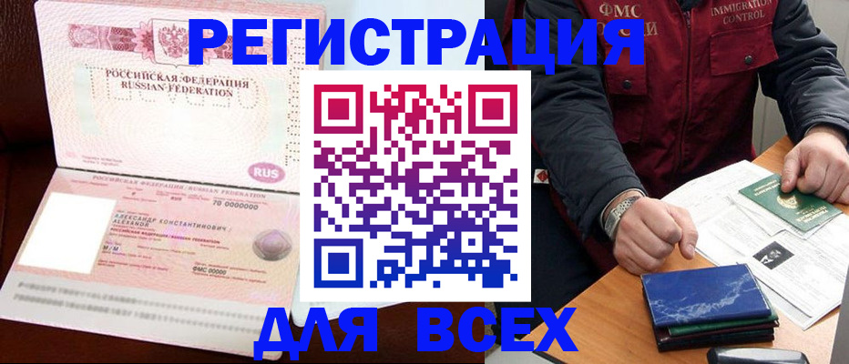 миграционный учет в Дивногорске