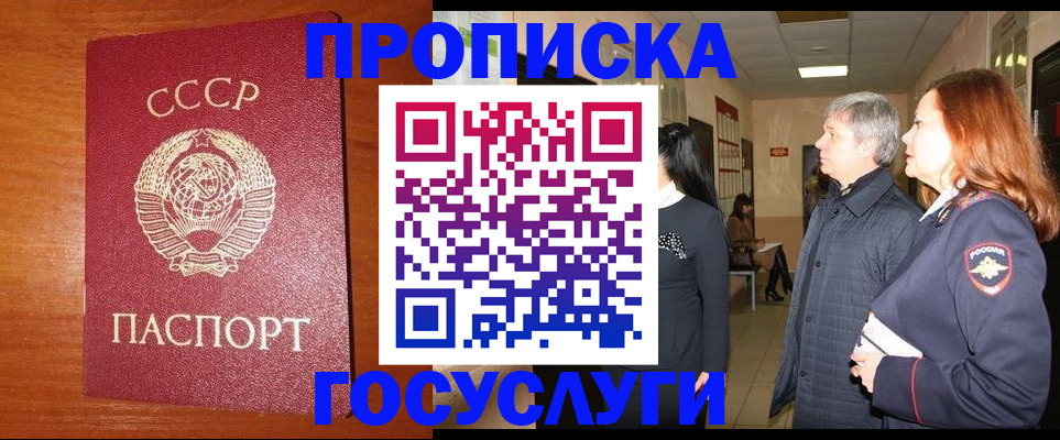прописка иностранных граждан в Дивногорске